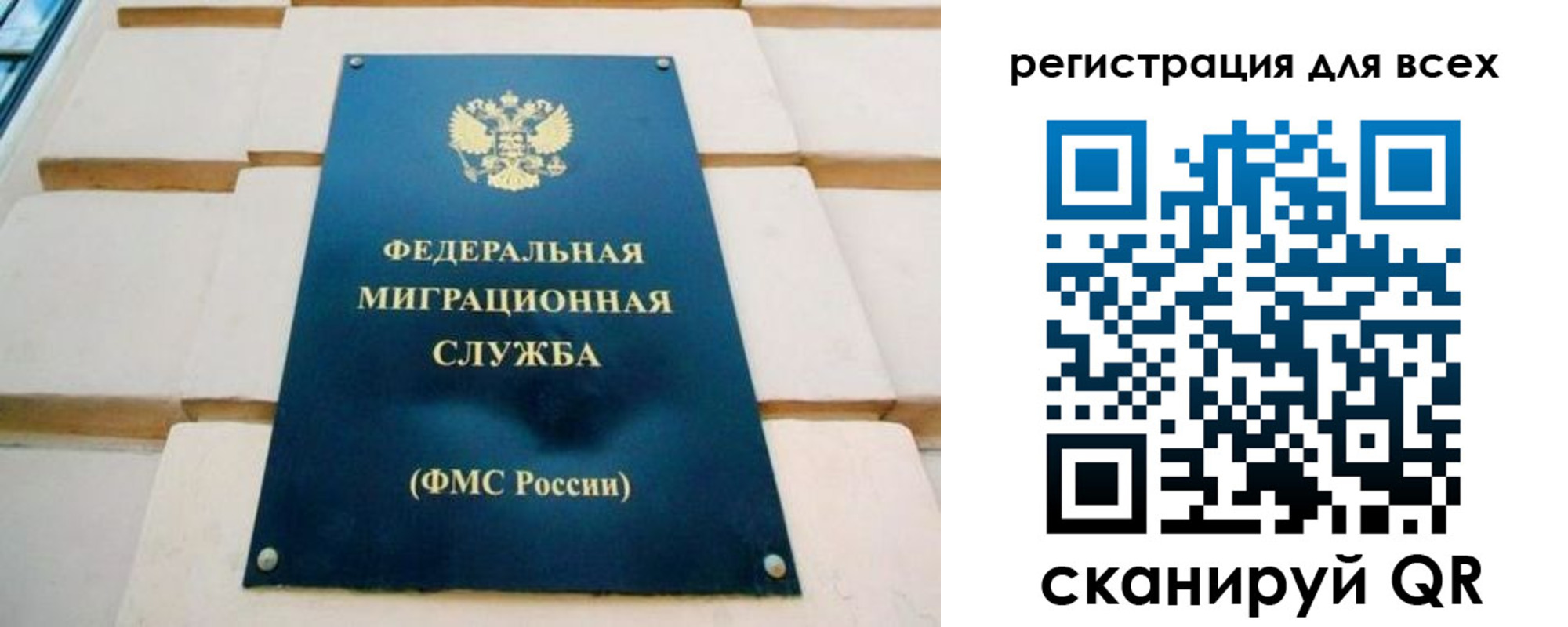 прописка для школы в Сочи