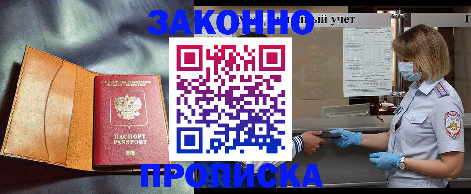 регистрация для школы в Сочи